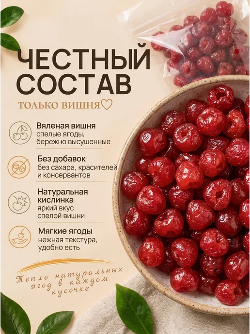 Вишня красная вяленая без косточки 1 кг Круг Тепла, 1 кг, фото 2