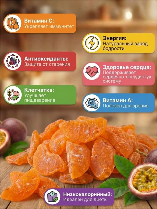 Маракуйя сушеный натуральный 500гр, 500 г, фото 2