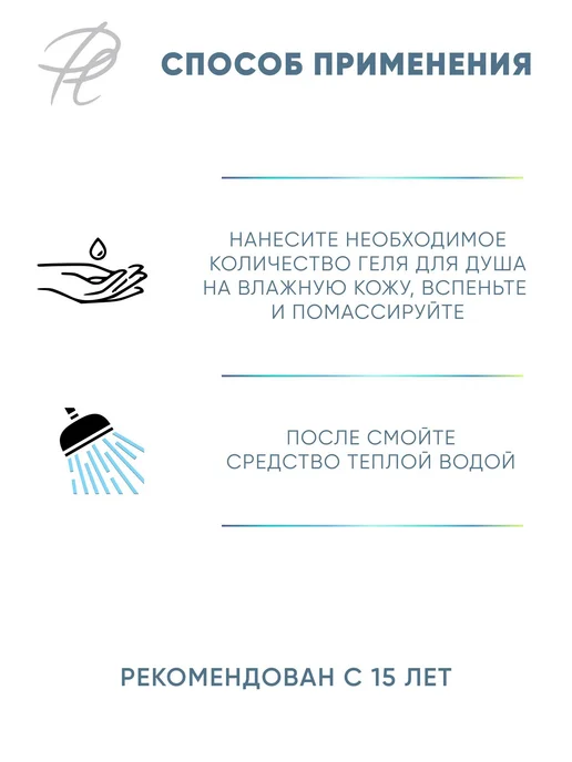 Гель для душа c морским коллагеном Plazan Shower Gel, вариант, фото 4