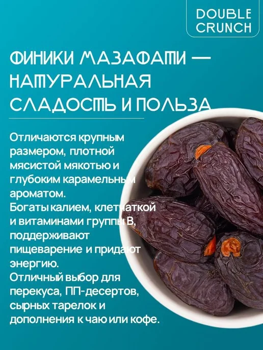 Финики без сахара королевские 500 гр натуральные Double, 500 г, фото 2