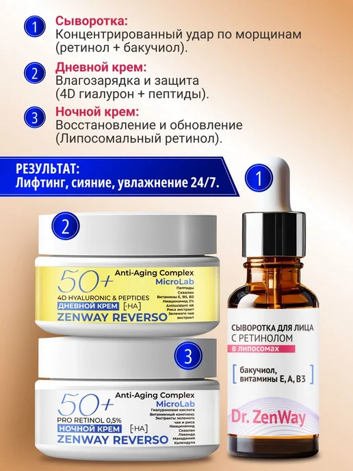 Антивозрастной набор косметики SYSTEM PERFECT 3шт дневной и, 3 шт, фото 4