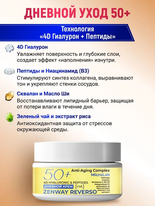 Антивозрастной набор косметики SYSTEM PERFECT 3шт дневной и, 3 шт, фото 5