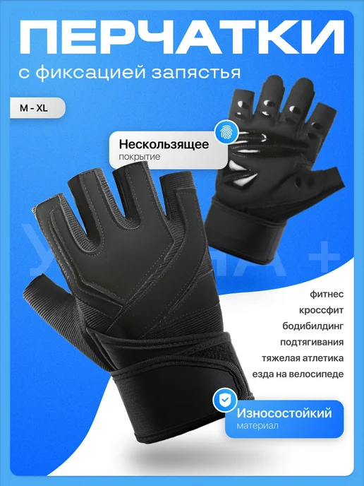 Перчатки для тренировки, спортивные перчатки, для тяжелой, черный