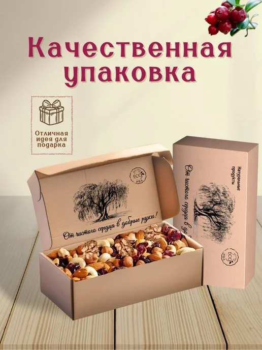 Клюква вяленная с орехами, чистая энергия, вариант, фото 2