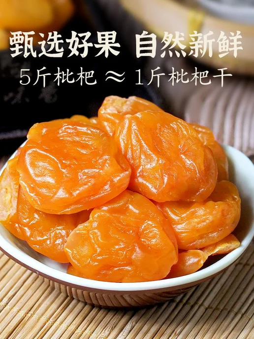250g Сушеная мушмула Орехи, 250 г, фото 2