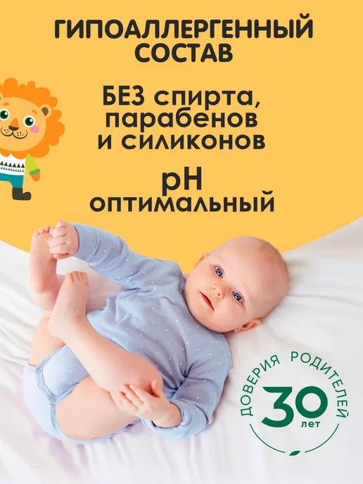 СВЕЖАЯ НОТА Влажные салфетки детские, для новорожденных, УЛЬ, вариант, фото 3