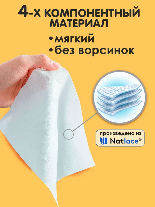 СВЕЖАЯ НОТА Влажные салфетки детские, для новорожденных, УЛЬ, вариант, фото 4