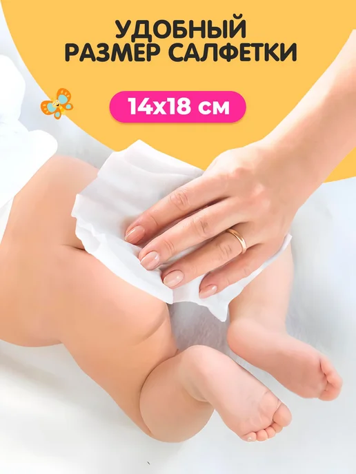 СВЕЖАЯ НОТА Влажные салфетки детские, для новорожденных, УЛЬ, вариант, фото 5