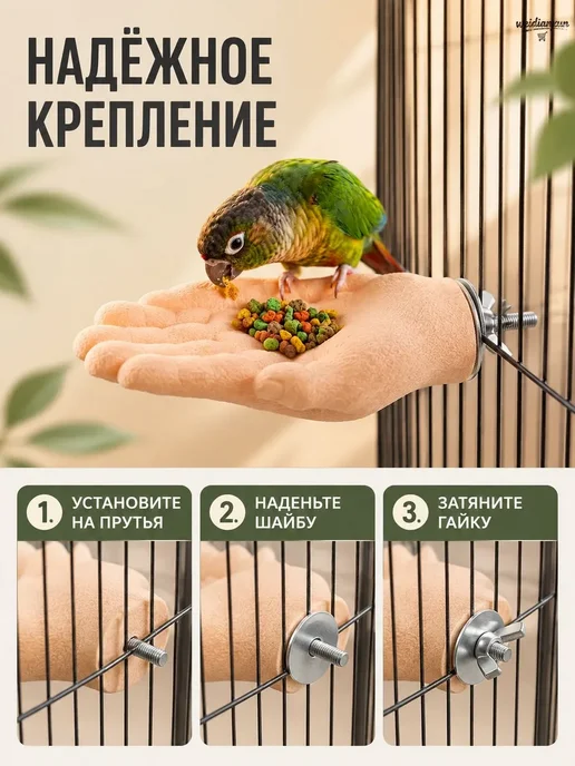 Жёрдочка-подставка для попугаев в форме руки, 2 в 1, вариант, фото 2