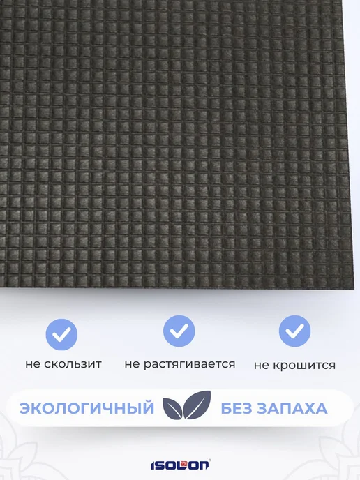 Коврик для йоги и фитнеса Йога Мат 180х60 см. 2 в, 180x60 см, фото 4