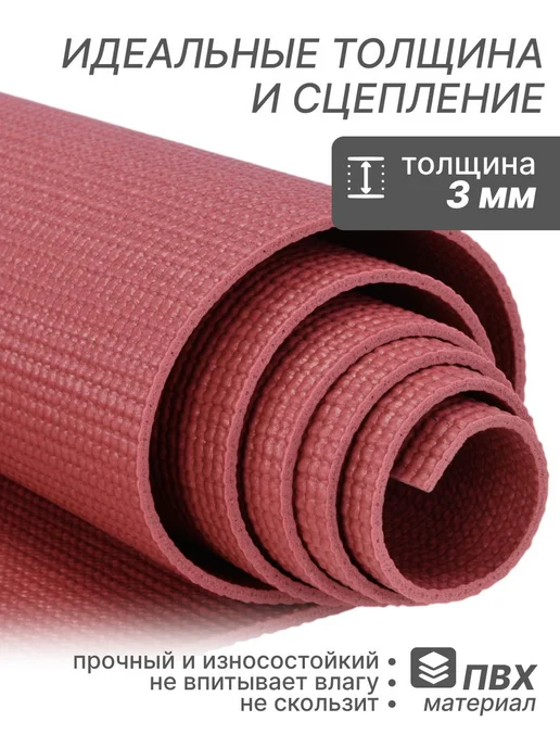 Коврик для фитнеса и йоги YM01PVCYODPink 173 х 61 х 0,3 см, 173x61x0.3 см, фото 2