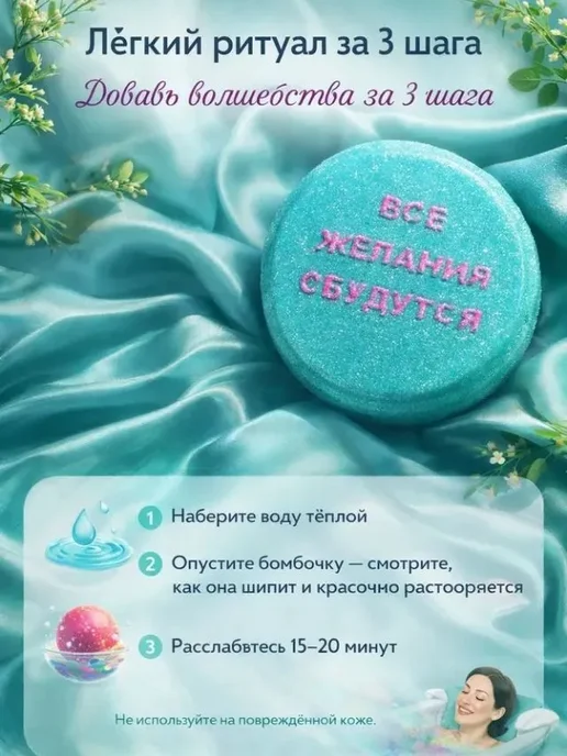 Бомбочка для ванны Таблетка с маслами, вариант, фото 4