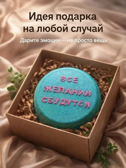 Бомбочка для ванны Таблетка с маслами, вариант, фото 6