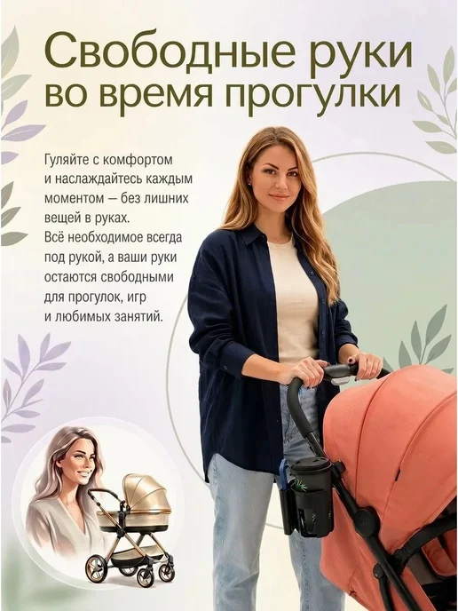 Подстаканник для коляски универсальный, вариант, фото 2