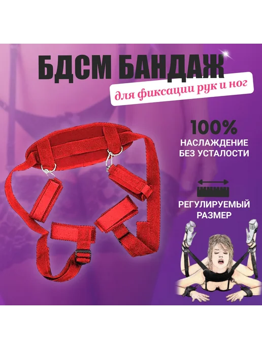Комплект БДСМ, Набор для ролевых игр, Секс игрушки, Товары, вариант