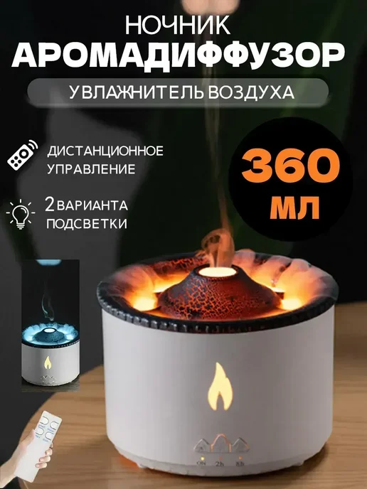 Современный ультратихий увлажнитель воздуха, белый