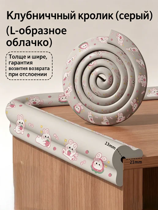 Защитный уголок для мебели Кроличья модель, вариант, фото 2