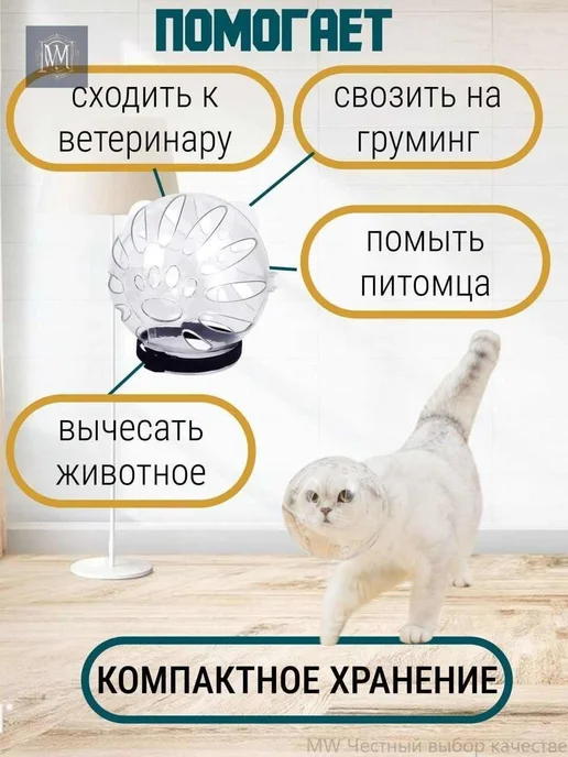 Намордник-шар для кошек и мелких собак, пластиковый, вариант, фото 3