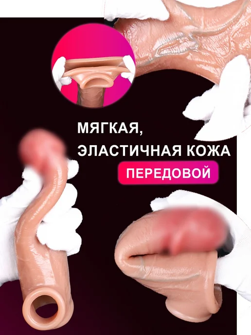Удлинитель и утолщитель для пениса, имитирующая насадка, розовый, фото 4