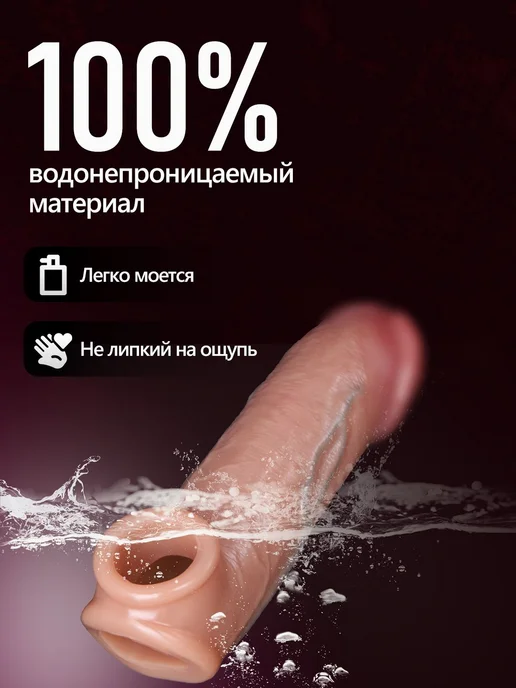 Удлинитель и утолщитель для пениса, имитирующая насадка, розовый, фото 7