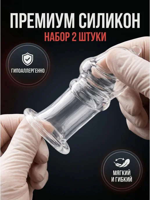 Насадка на член для увеличения толщины и длины, удлинитель 2, белый, фото 3