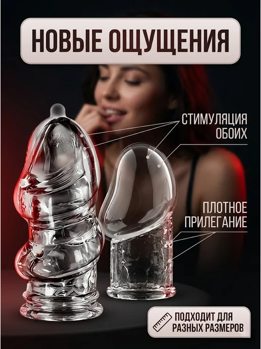 Насадка на член для увеличения толщины и длины, удлинитель 2, белый, фото 4