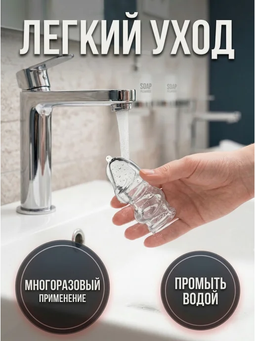 Насадка на член для увеличения толщины и длины, удлинитель 2, белый, фото 5