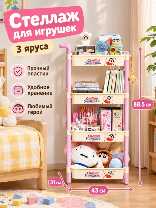 Нет бренда Этажерка на колесах трехъярусная из полипропилена, розовый