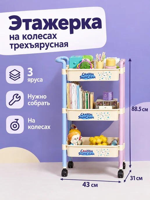 Нет бренда Этажерка на колесах трехъярусная из полипропилена, розовый, фото 5
