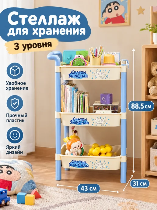 Нет бренда Этажерка на колесах трехъярусная из полипропилена, синий