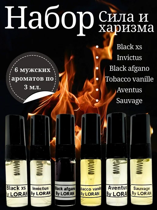 Духи набор Грехи и искушения, 6 шт по 3 мл Женские пробники, 6 шт, 3 мл