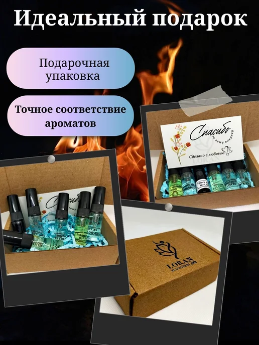 Духи набор Грехи и искушения, 6 шт по 3 мл Женские пробники, 6 шт, 3 мл, фото 2