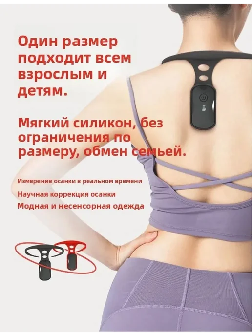 Корректор осанки учебный, вариант, фото 2