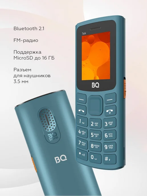 Мобильный телефон BQ 1862 Talk Green Без камеры, зеленый, фото 2