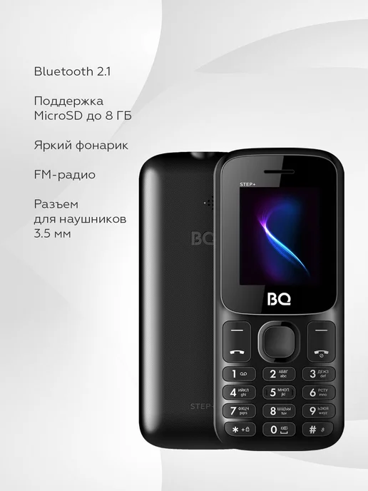 Мобильный телефон BQ 1848 Step+ Black Без камеры, черный, фото 2