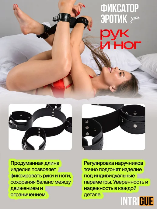 Фиксатор для рук и ног Бандаж БДСМ БДСМ набор для кровати, вариант, фото 4