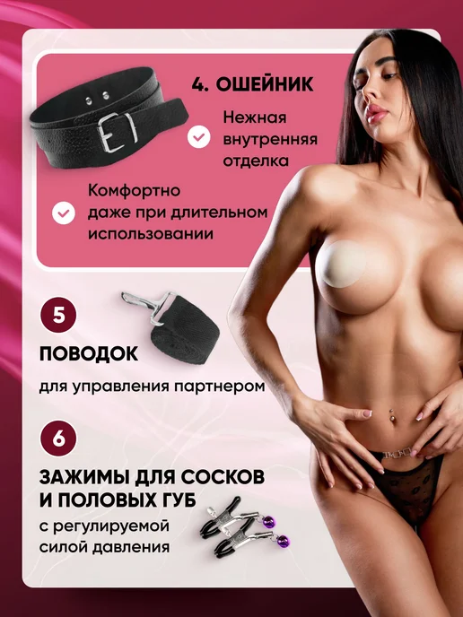 БДСМ набор 14 шт игрушки для взрослых 18 Интим товары, 14 шт, фото 4