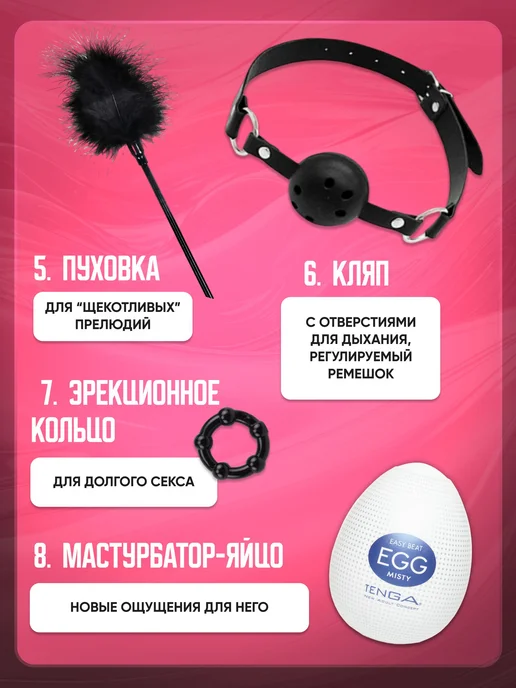 БДСМ набор 30 шт игрушки для взрослых 18 Интим товары, 30 шт, фото 3