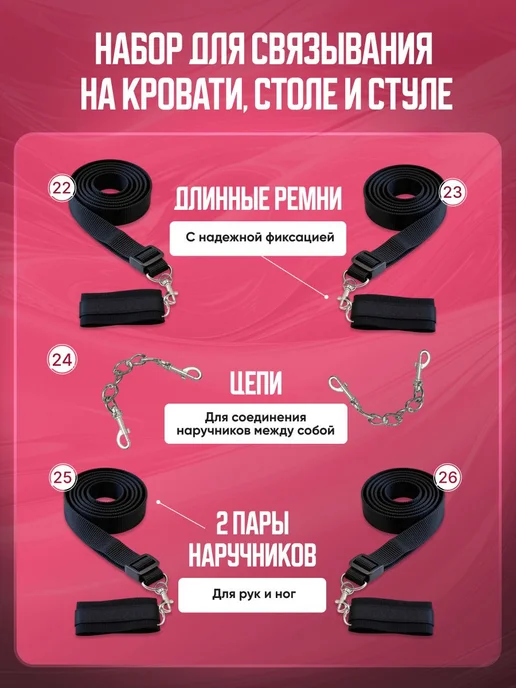 БДСМ набор 30 шт игрушки для взрослых 18 Интим товары, 30 шт, фото 7