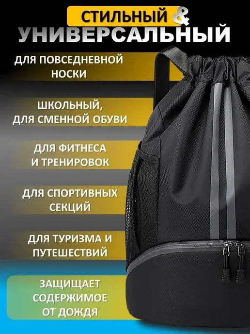 Спортивный рюкзак с отделением для обуви, черный, фото 3