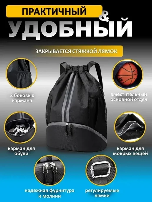 Спортивный рюкзак с отделением для обуви, черный, фото 4