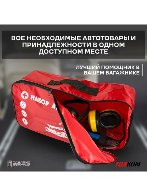 Сумка автомобильная в багажник для набора автомобилиста, инс, черный, фото 2