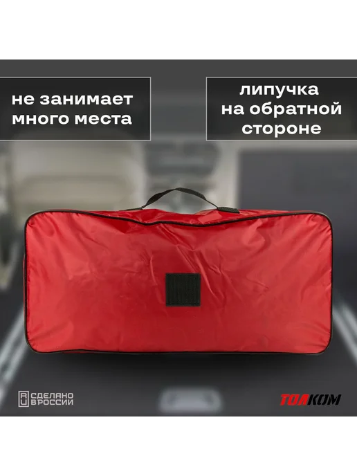 Сумка автомобильная в багажник для набора автомобилиста, инс, черный, фото 3
