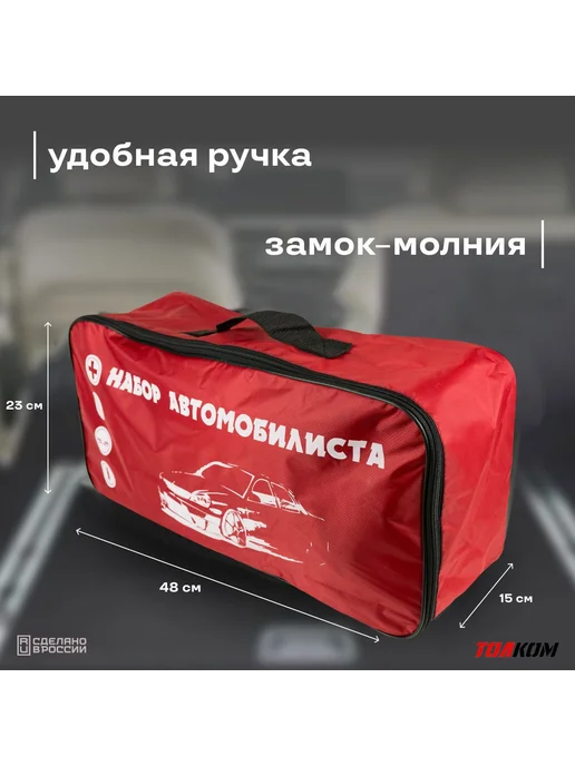 Сумка автомобильная в багажник для набора автомобилиста, инс, черный, фото 4
