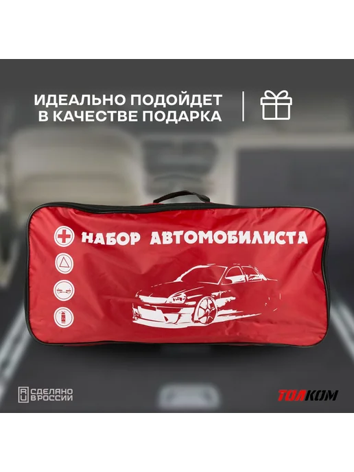 Сумка автомобильная в багажник для набора автомобилиста, инс, черный, фото 5