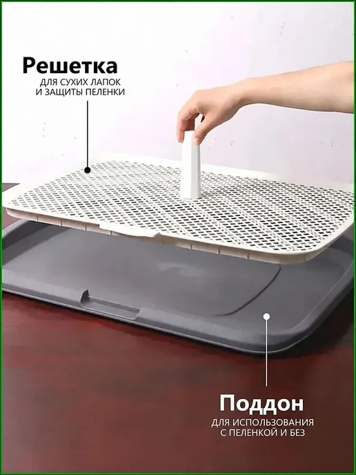 Туалет для собак 65*50 см с сеткой и съёмным столбиком, 65x50 см, фото 2