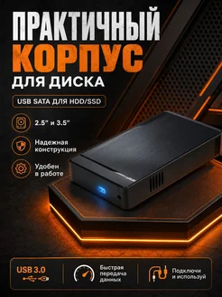Контейнер для HDD SSD для хранения файлов
