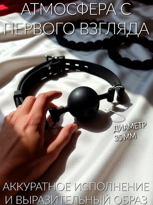БДСМ набор 3 в1 кляп, плетка, бондаж рук и ног с ошейником, вариант, фото 3