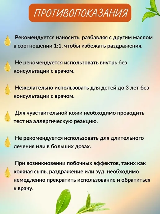 Масло чайного дерева натуральное для кожи и волос, ногтей, вариант, фото 6