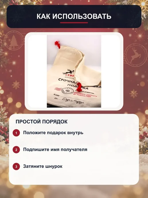 ТЕМА5 Мешок для подарков новогодний с завязками 48х39 см, 48x39 см, фото 4